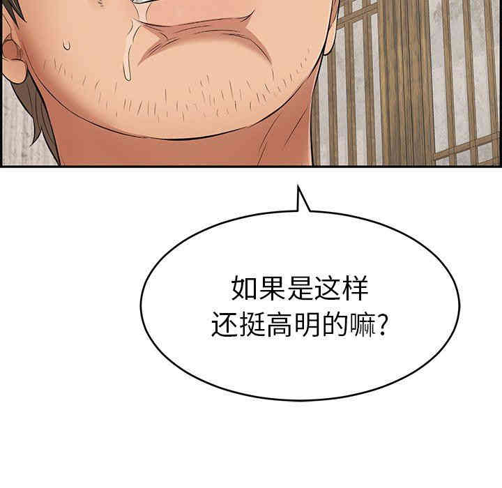 韩国漫画致命的你韩漫_致命的你-第35话在线免费阅读-韩国漫画-第94张图片