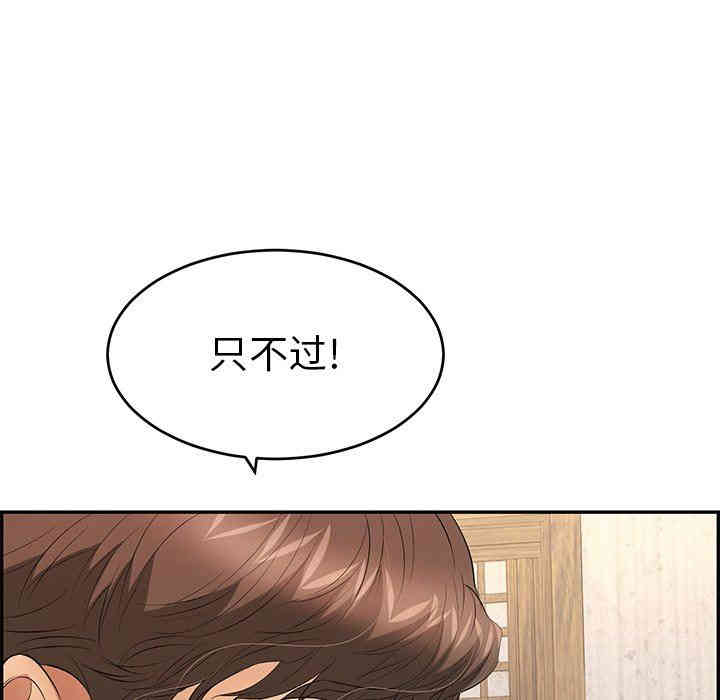 韩国漫画致命的你韩漫_致命的你-第35话在线免费阅读-韩国漫画-第95张图片