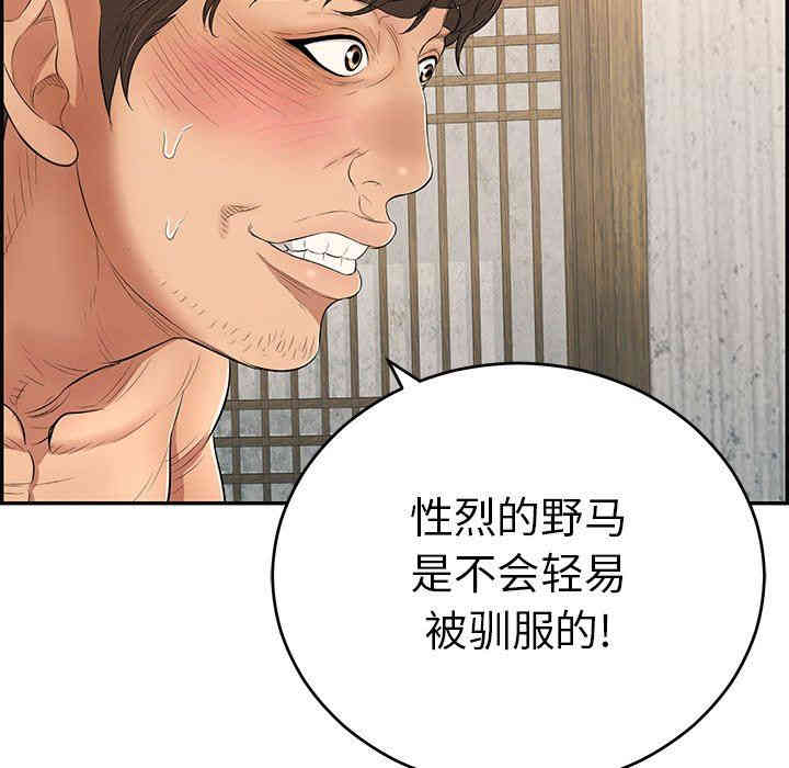 韩国漫画致命的你韩漫_致命的你-第35话在线免费阅读-韩国漫画-第96张图片