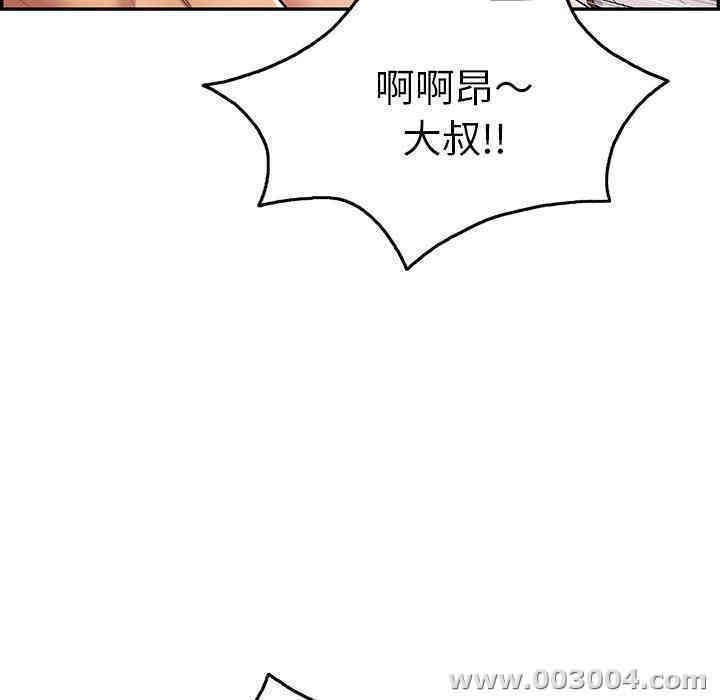 韩国漫画致命的你韩漫_致命的你-第35话在线免费阅读-韩国漫画-第99张图片