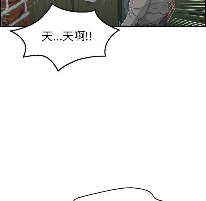 韩国漫画致命的你韩漫_致命的你-第35话在线免费阅读-韩国漫画-第104张图片