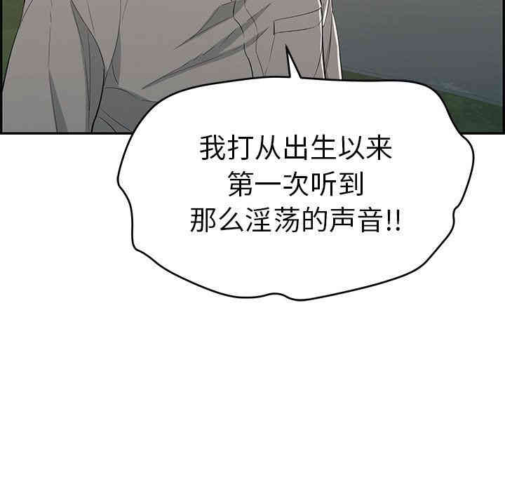 韩国漫画致命的你韩漫_致命的你-第35话在线免费阅读-韩国漫画-第106张图片