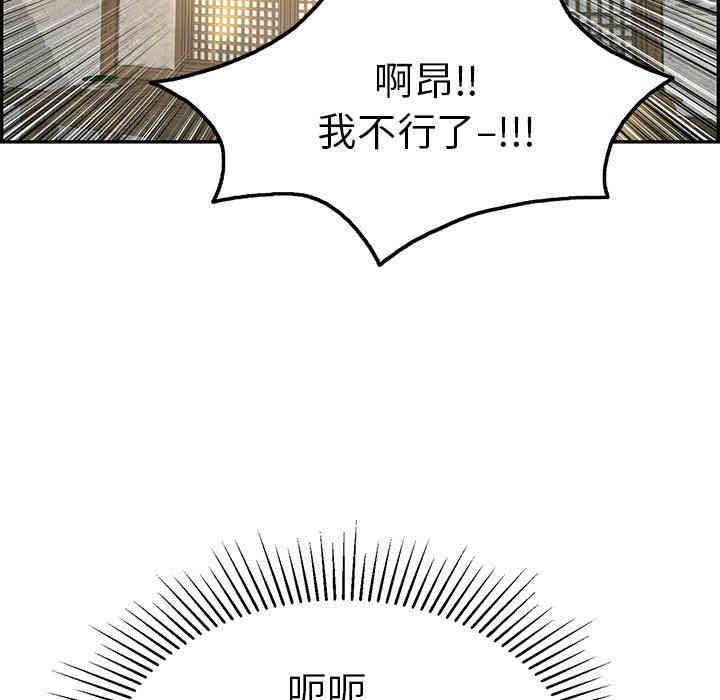 韩国漫画致命的你韩漫_致命的你-第35话在线免费阅读-韩国漫画-第108张图片