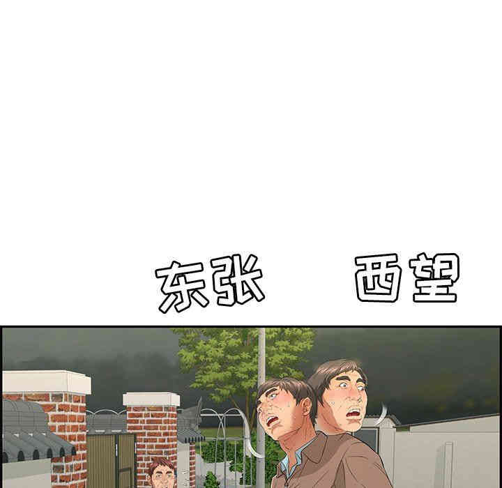 韩国漫画致命的你韩漫_致命的你-第35话在线免费阅读-韩国漫画-第113张图片