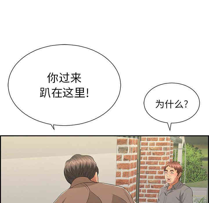 韩国漫画致命的你韩漫_致命的你-第35话在线免费阅读-韩国漫画-第115张图片