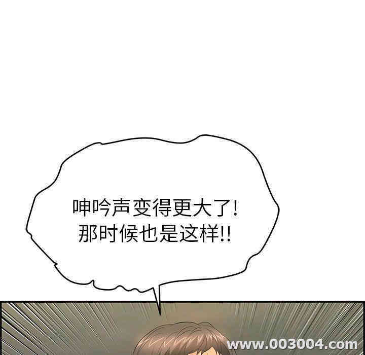 韩国漫画致命的你韩漫_致命的你-第35话在线免费阅读-韩国漫画-第117张图片