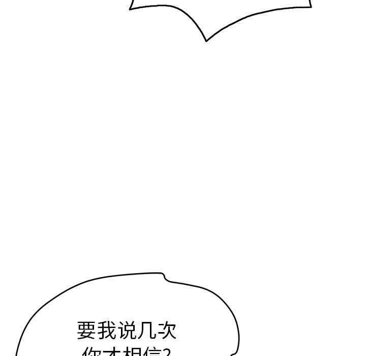 韩国漫画致命的你韩漫_致命的你-第35话在线免费阅读-韩国漫画-第121张图片