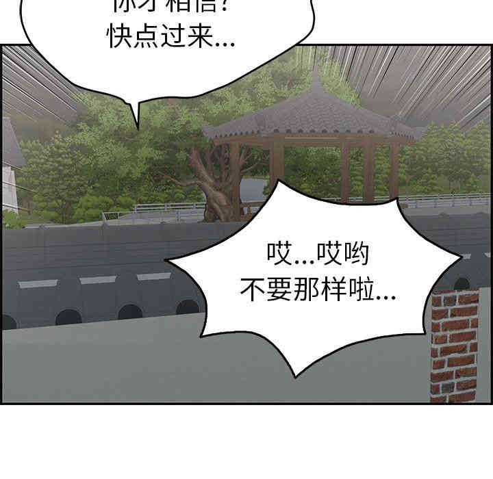 韩国漫画致命的你韩漫_致命的你-第35话在线免费阅读-韩国漫画-第122张图片