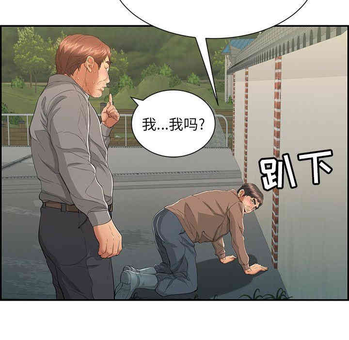 韩国漫画致命的你韩漫_致命的你-第35话在线免费阅读-韩国漫画-第124张图片