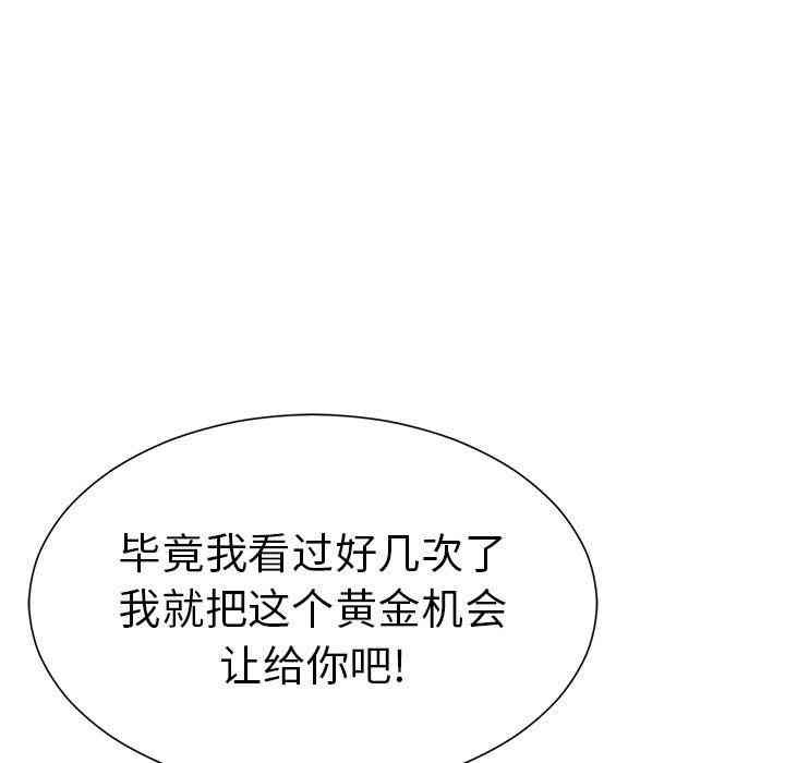 韩国漫画致命的你韩漫_致命的你-第35话在线免费阅读-韩国漫画-第125张图片