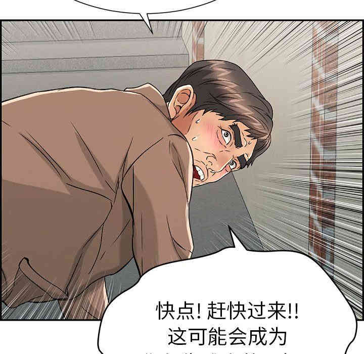 韩国漫画致命的你韩漫_致命的你-第35话在线免费阅读-韩国漫画-第126张图片