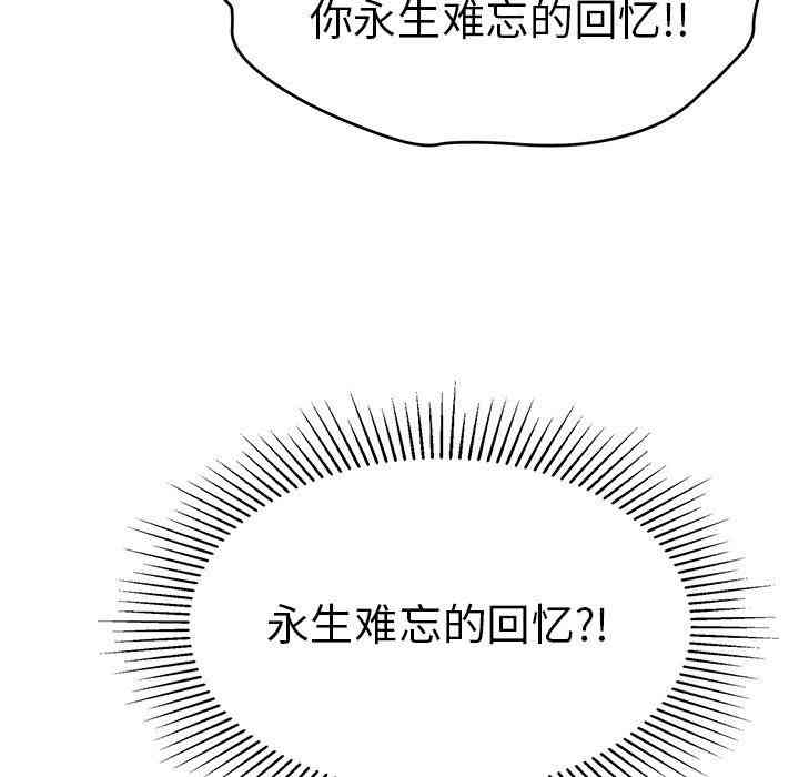 韩国漫画致命的你韩漫_致命的你-第35话在线免费阅读-韩国漫画-第127张图片