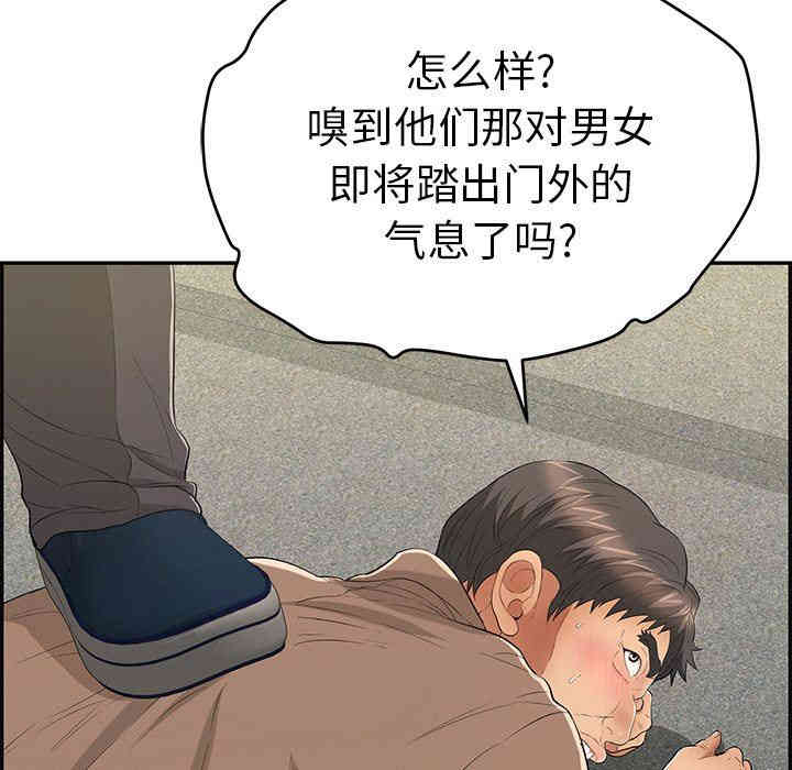 韩国漫画致命的你韩漫_致命的你-第35话在线免费阅读-韩国漫画-第136张图片