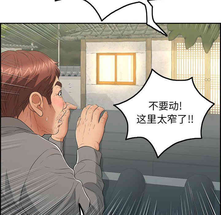 韩国漫画致命的你韩漫_致命的你-第35话在线免费阅读-韩国漫画-第143张图片