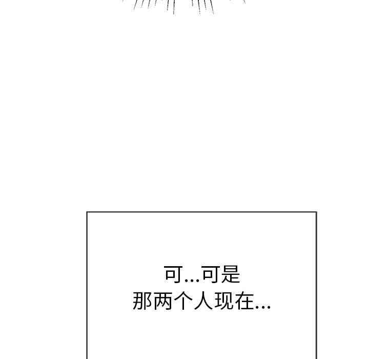 韩国漫画致命的你韩漫_致命的你-第36话在线免费阅读-韩国漫画-第16张图片