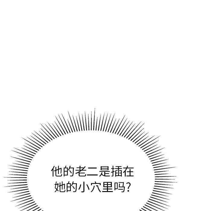 韩国漫画致命的你韩漫_致命的你-第36话在线免费阅读-韩国漫画-第18张图片