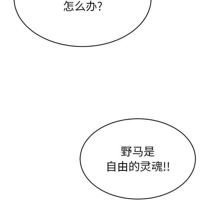 韩国漫画致命的你韩漫_致命的你-第36话在线免费阅读-韩国漫画-第23张图片