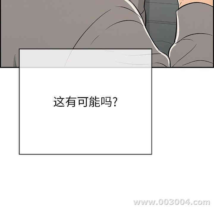 韩国漫画致命的你韩漫_致命的你-第36话在线免费阅读-韩国漫画-第27张图片