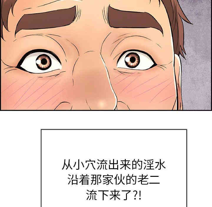 韩国漫画致命的你韩漫_致命的你-第36话在线免费阅读-韩国漫画-第42张图片