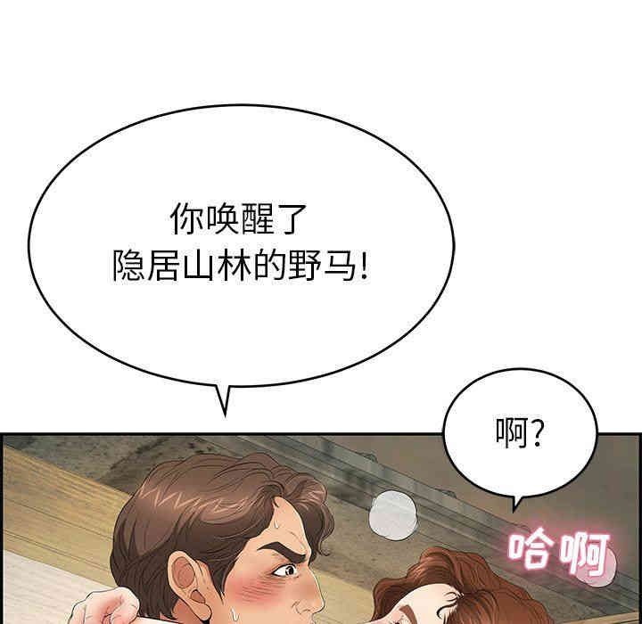 韩国漫画致命的你韩漫_致命的你-第36话在线免费阅读-韩国漫画-第46张图片