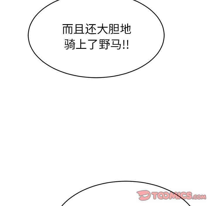 韩国漫画致命的你韩漫_致命的你-第36话在线免费阅读-韩国漫画-第48张图片