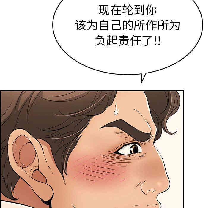 韩国漫画致命的你韩漫_致命的你-第36话在线免费阅读-韩国漫画-第49张图片