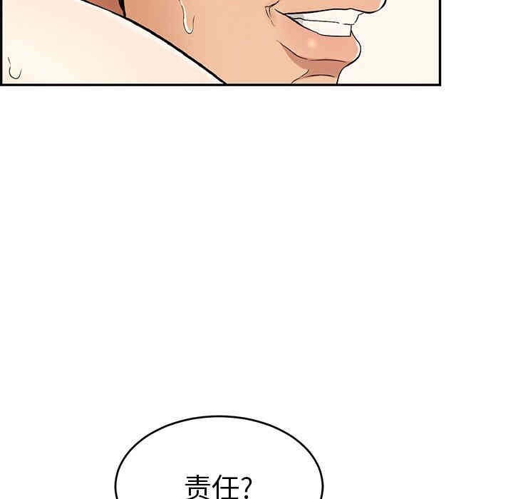 韩国漫画致命的你韩漫_致命的你-第36话在线免费阅读-韩国漫画-第50张图片