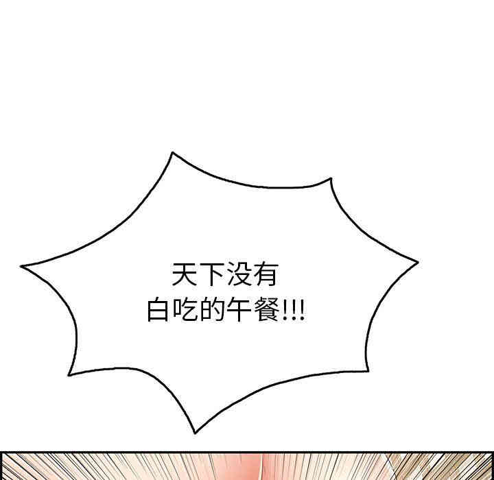 韩国漫画致命的你韩漫_致命的你-第36话在线免费阅读-韩国漫画-第53张图片