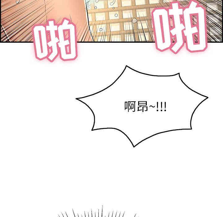 韩国漫画致命的你韩漫_致命的你-第36话在线免费阅读-韩国漫画-第59张图片