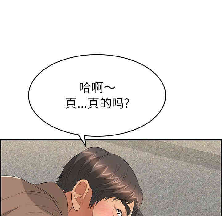 韩国漫画致命的你韩漫_致命的你-第36话在线免费阅读-韩国漫画-第67张图片