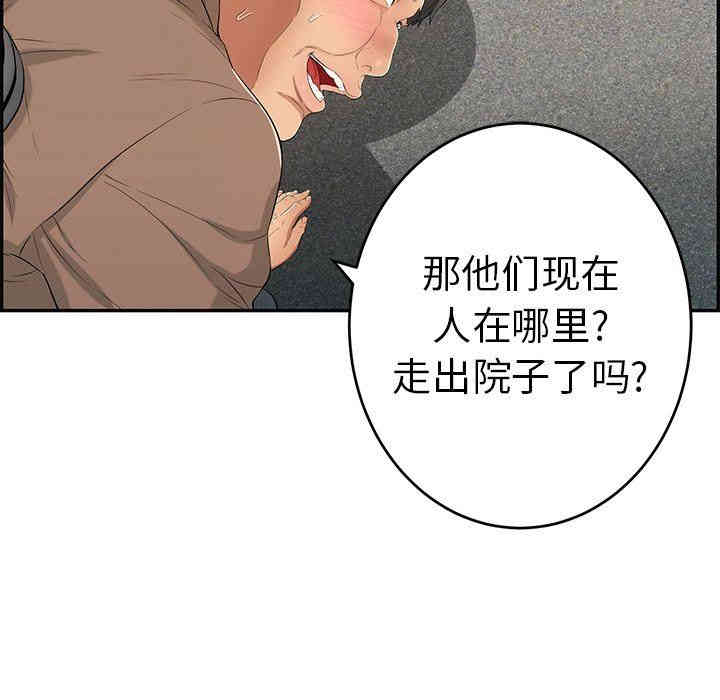 韩国漫画致命的你韩漫_致命的你-第36话在线免费阅读-韩国漫画-第68张图片