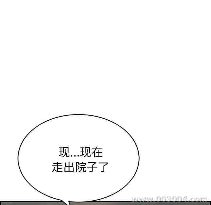 韩国漫画致命的你韩漫_致命的你-第36话在线免费阅读-韩国漫画-第69张图片