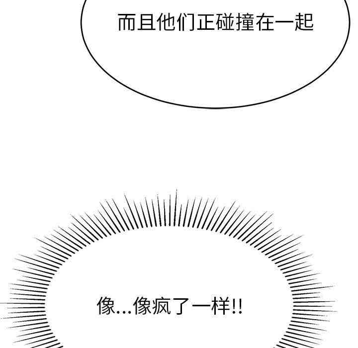 韩国漫画致命的你韩漫_致命的你-第36话在线免费阅读-韩国漫画-第71张图片