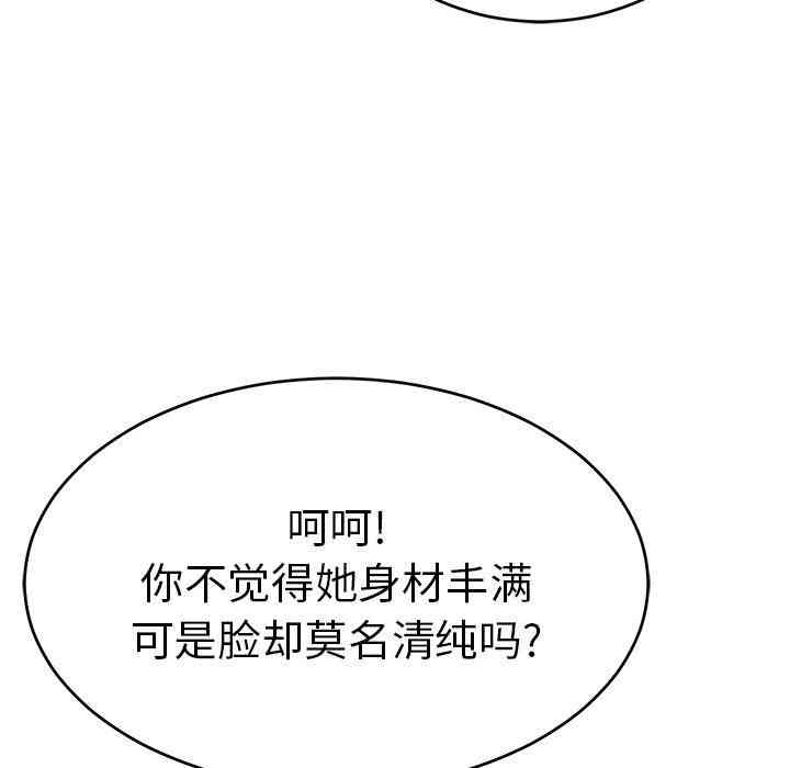 韩国漫画致命的你韩漫_致命的你-第36话在线免费阅读-韩国漫画-第76张图片