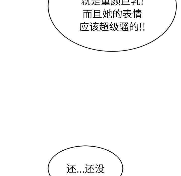 韩国漫画致命的你韩漫_致命的你-第36话在线免费阅读-韩国漫画-第78张图片