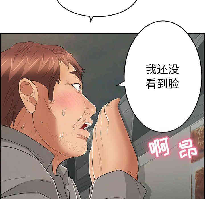 韩国漫画致命的你韩漫_致命的你-第36话在线免费阅读-韩国漫画-第79张图片