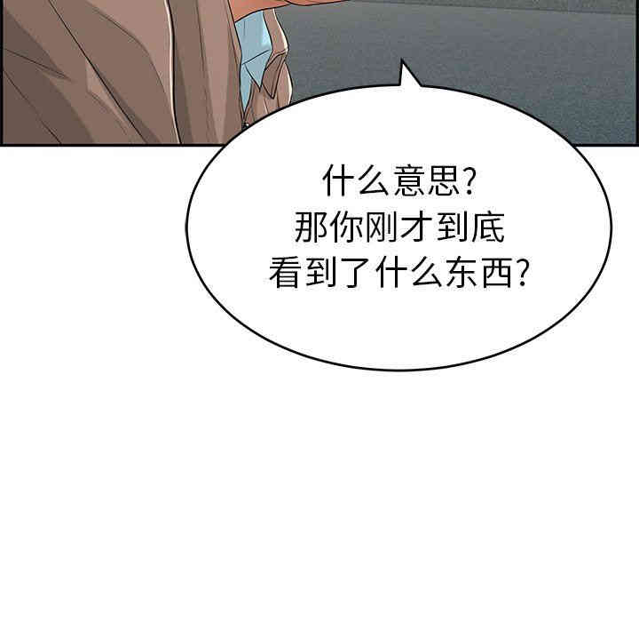 韩国漫画致命的你韩漫_致命的你-第36话在线免费阅读-韩国漫画-第82张图片