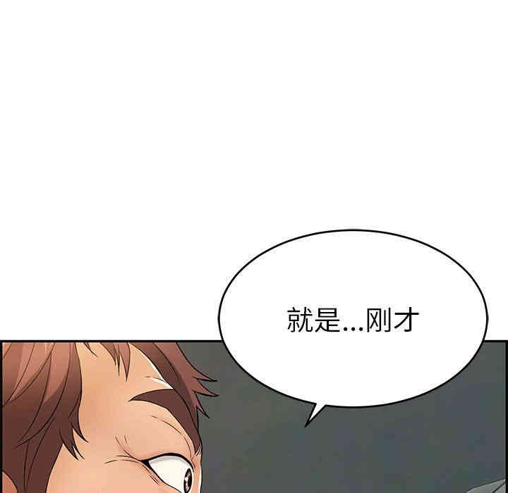 韩国漫画致命的你韩漫_致命的你-第36话在线免费阅读-韩国漫画-第83张图片