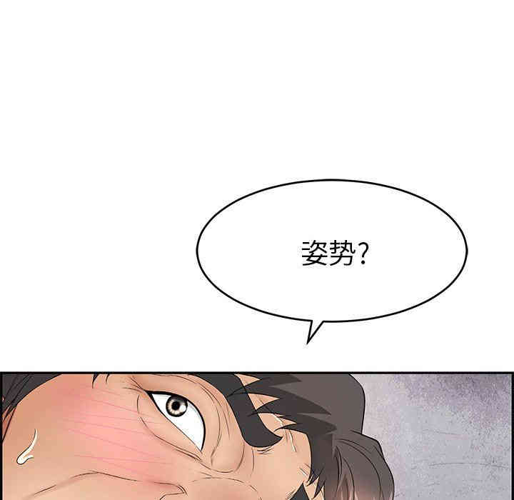 韩国漫画致命的你韩漫_致命的你-第36话在线免费阅读-韩国漫画-第85张图片