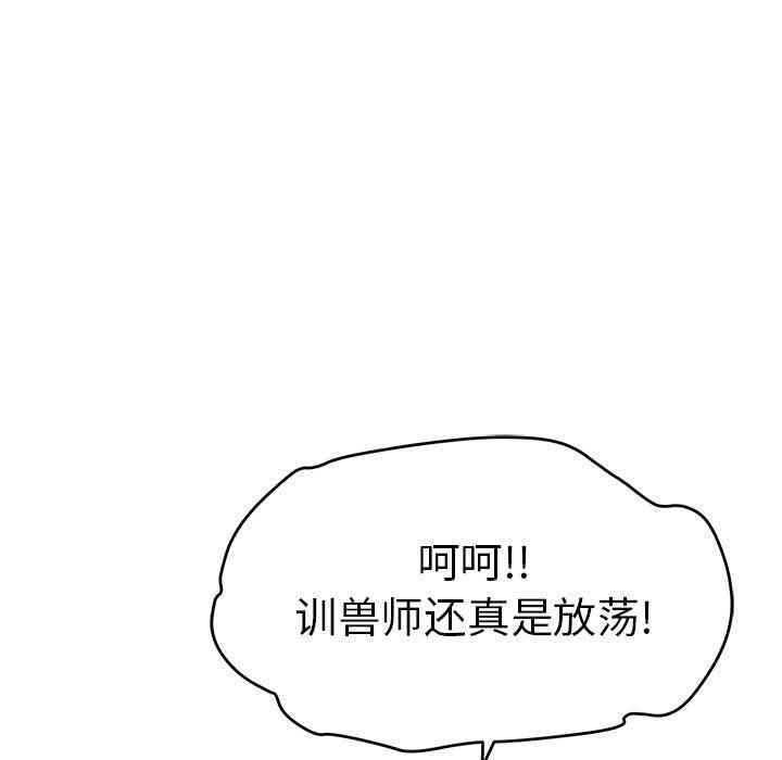 韩国漫画致命的你韩漫_致命的你-第36话在线免费阅读-韩国漫画-第92张图片