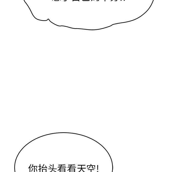 韩国漫画致命的你韩漫_致命的你-第36话在线免费阅读-韩国漫画-第94张图片