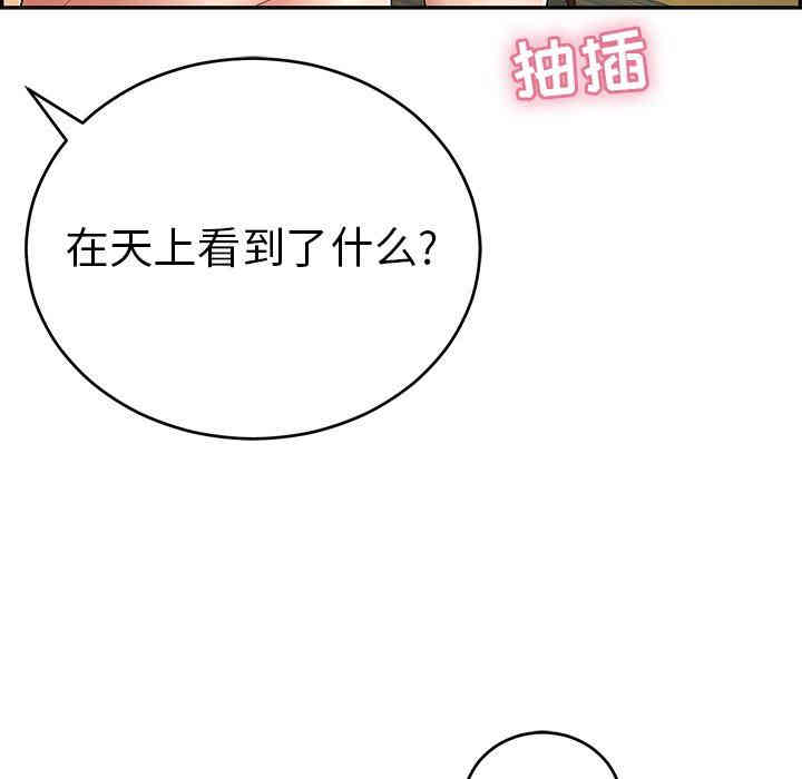 韩国漫画致命的你韩漫_致命的你-第36话在线免费阅读-韩国漫画-第96张图片