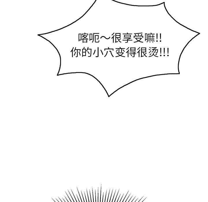 韩国漫画致命的你韩漫_致命的你-第36话在线免费阅读-韩国漫画-第115张图片