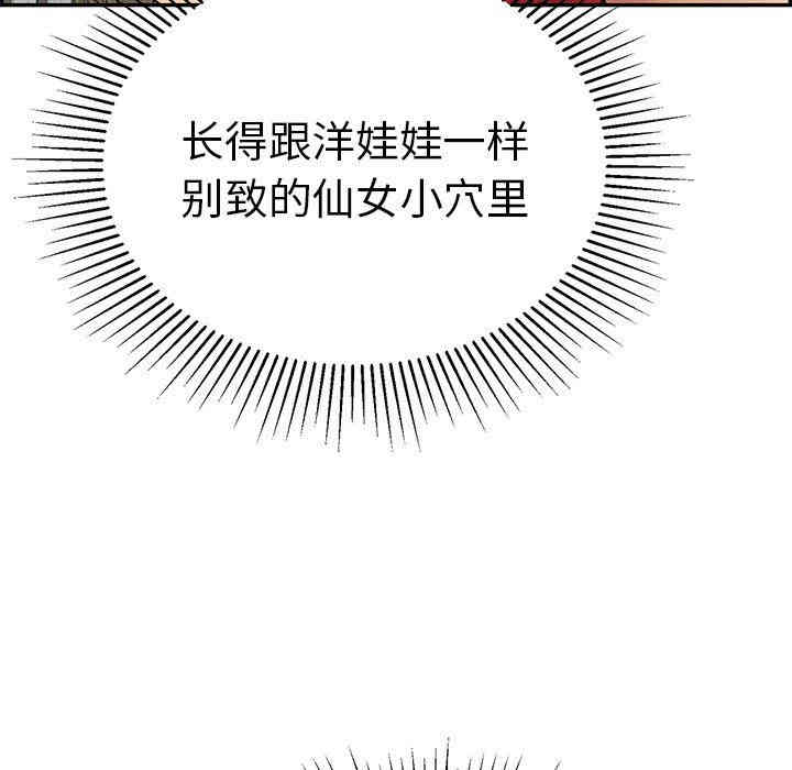 韩国漫画致命的你韩漫_致命的你-第36话在线免费阅读-韩国漫画-第121张图片