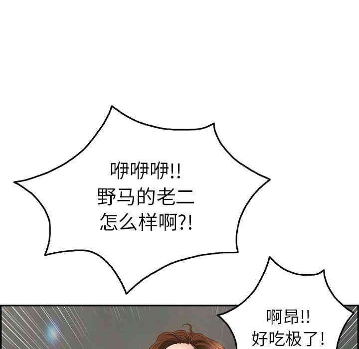 韩国漫画致命的你韩漫_致命的你-第36话在线免费阅读-韩国漫画-第127张图片