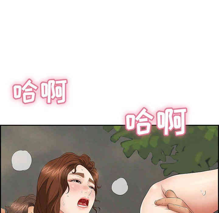 韩国漫画致命的你韩漫_致命的你-第37话在线免费阅读-韩国漫画-第10张图片