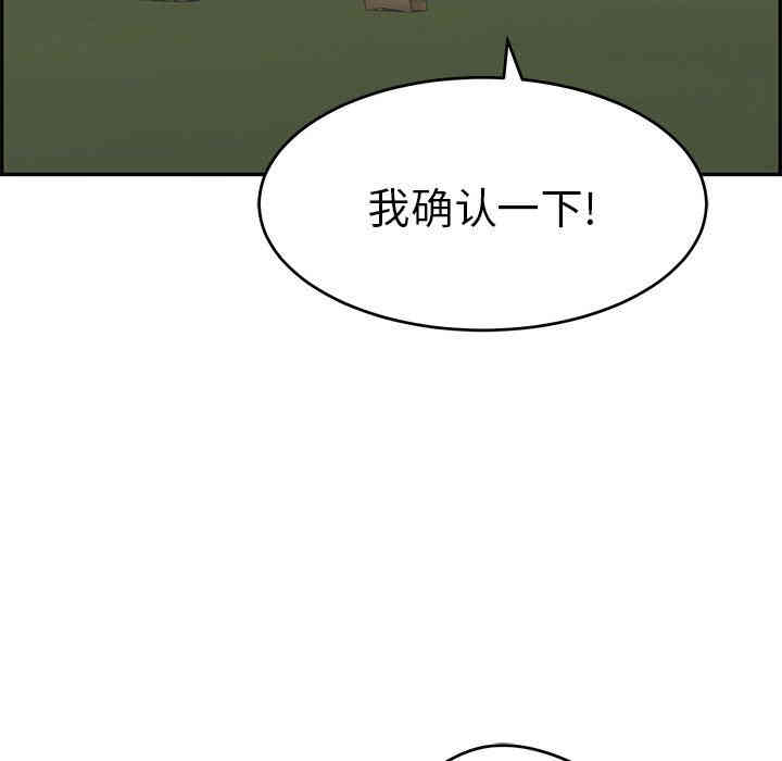 韩国漫画致命的你韩漫_致命的你-第37话在线免费阅读-韩国漫画-第46张图片