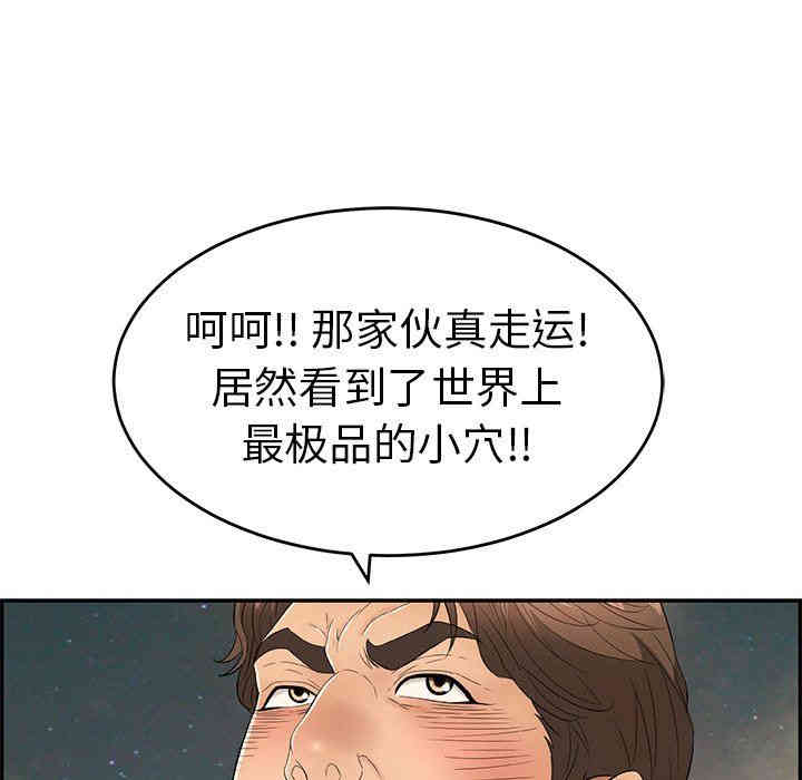 韩国漫画致命的你韩漫_致命的你-第37话在线免费阅读-韩国漫画-第60张图片