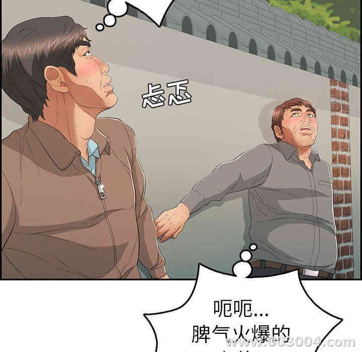 韩国漫画致命的你韩漫_致命的你-第37话在线免费阅读-韩国漫画-第63张图片