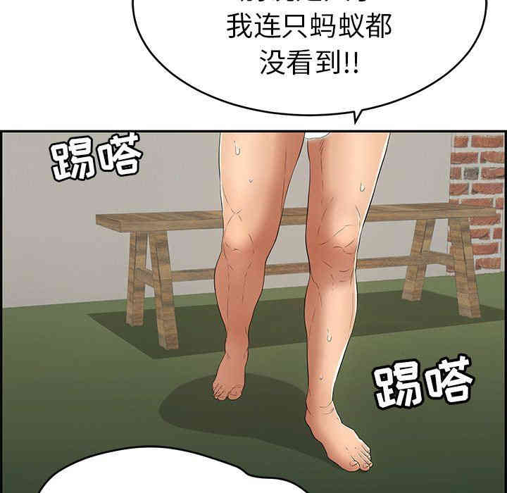 韩国漫画致命的你韩漫_致命的你-第37话在线免费阅读-韩国漫画-第65张图片